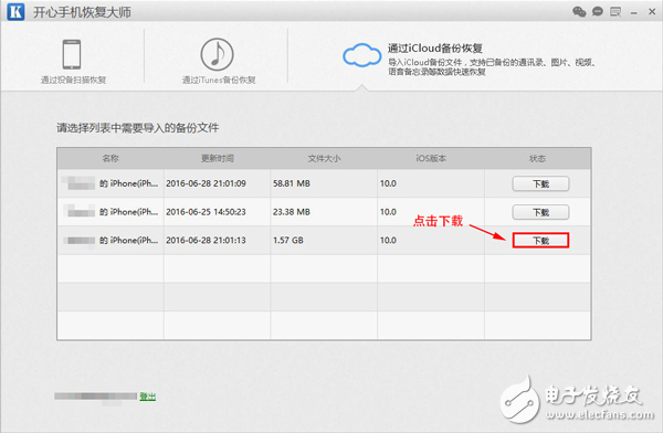 蘋果手機(jī)照片不小心刪了怎么恢復(fù)？怎么找回iPhone丟失的照片