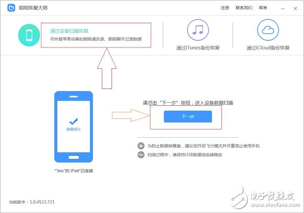 蘋果手機(jī)陌陌的聊天記錄怎么查，誤刪的陌陌聊天記錄還能找回嗎