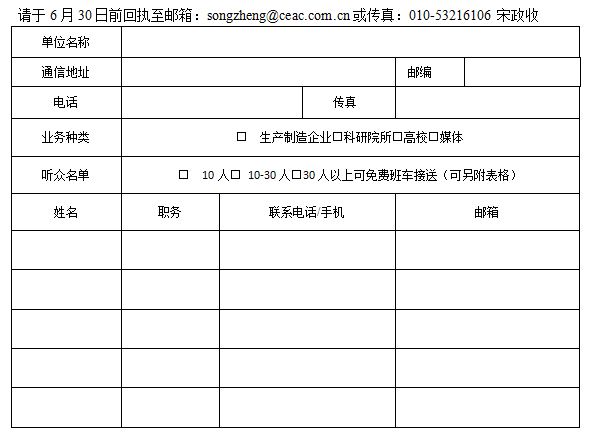 2017中國西部微波射頻技術(shù)研討會