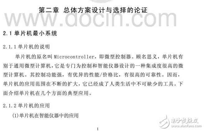 基于ADC0832的單片機數(shù)據(jù)采集系統(tǒng)設計課程設計