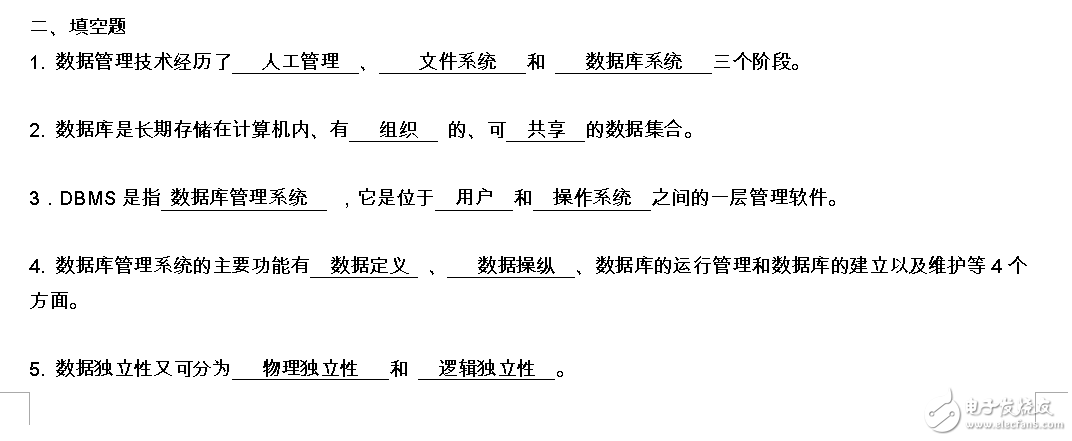 數(shù)據(jù)庫系統(tǒng)概論復(fù)習(xí)資料-試題及答案