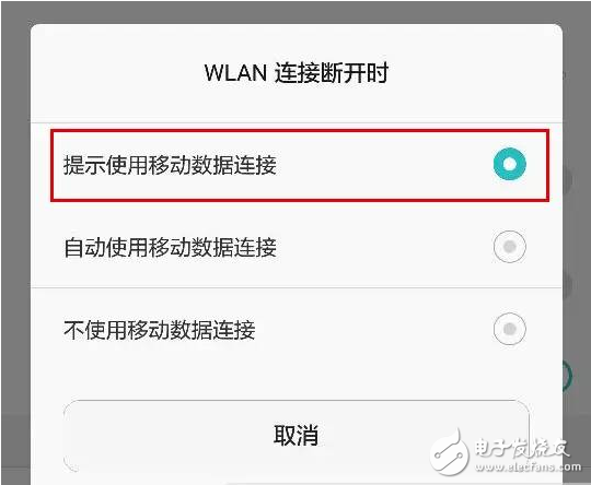 手機(jī)連接wifi后，移動(dòng)數(shù)據(jù)還有必要關(guān)掉嗎？不關(guān)流量不會(huì)瘋跑嗎？