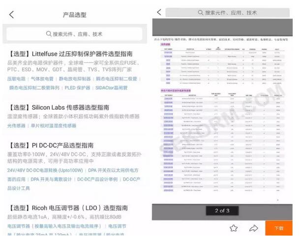 電子元件分銷升級戰(zhàn)，從此刻開始！