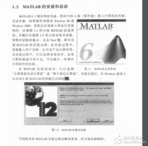 電力電子和電力拖動(dòng)控制系統(tǒng)的MATLAB仿真 洪乃剛