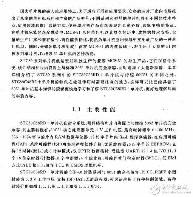 51單片機(jī)實踐教程
