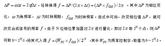 基于AD9854的信號發(fā)生器設計