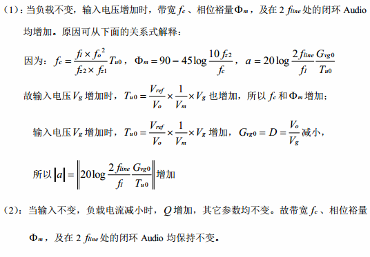 buck變換器電壓模式補(bǔ)償器的設(shè)計(jì)