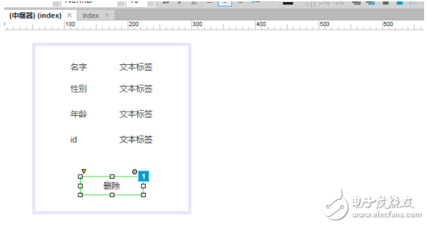 Axure中繼器實(shí)現(xiàn)一個(gè)簡(jiǎn)易的人員添加、刪除模塊