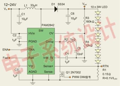 圖6：PAM2842的實(shí)際應(yīng)用電路。