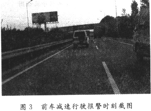 報(bào)警時(shí)刻截圖
