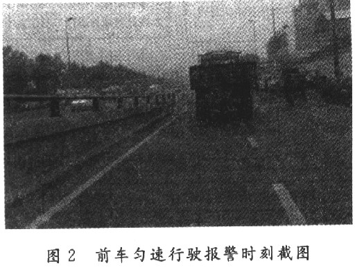 報(bào)警時(shí)刻截圖