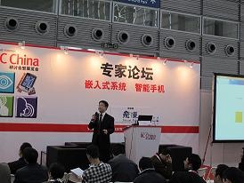 飛漫軟件在IIC上發(fā)布合璧操作系統(tǒng)HybridOS（電子工程專輯)