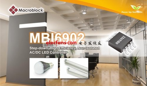 針對T8和E27等LED照明應(yīng)用驅(qū)動(dòng)器MBI6902（電子系統(tǒng)設(shè)計(jì)）