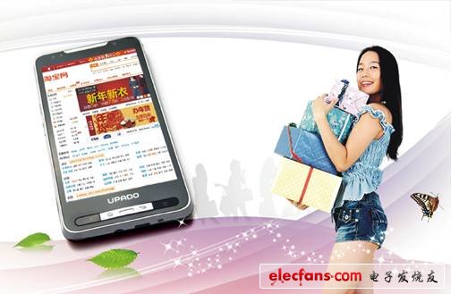 友派U3 移動智能通訊終端