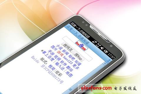 友派U3 移動智能通訊終端