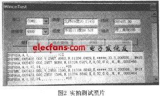測試時實(shí)拍的照片