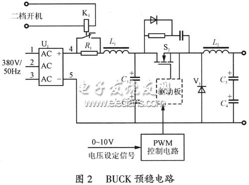 BUCK預(yù)穩(wěn)電路