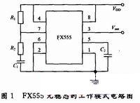 FX555無穩(wěn)態(tài)工作模式的基本電路圖