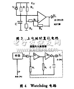 上電延時復(fù)位電路