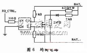 均衡電路
