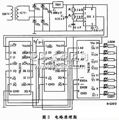 流水燈電路