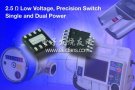 Vishay發(fā)布6款新型低電壓模擬開關(guān)