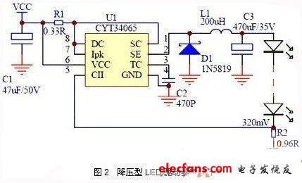 基于CYT34065的降壓型LED驅(qū)動(dòng)電路