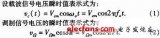 微波探測聲音方法的實現(xiàn)
