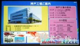 日本松下工廠探訪全錄：筆記本電腦原來(lái)是這樣煉成的