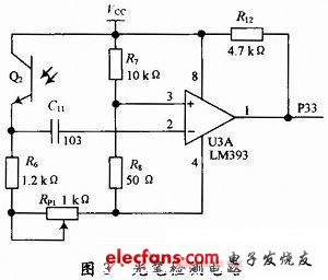 光筆及檢測(cè)電路