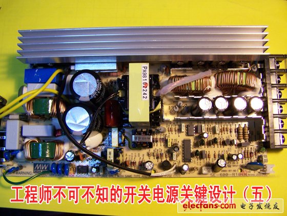 工程師不可不知的開關(guān)電源關(guān)鍵設(shè)計(jì)（五）