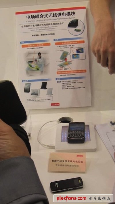 智能手機專用無線充電設(shè)備