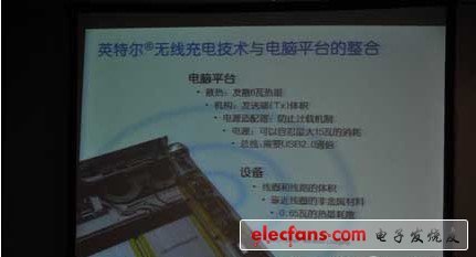  超級本中的電源發(fā)送端及線圈的設(shè)計(jì)