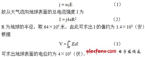 嚴(yán)格來(lái)說(shuō)是帶電體相對(duì)于無(wú)限遠(yuǎn)處的電位差，或物體的電位中性而言