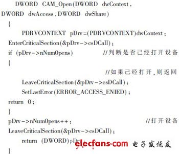 基于3G網絡的汽車防盜報警系統(tǒng)視頻監(jiān)控設計