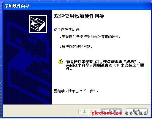 PLD設(shè)計(jì)速成-下載驅(qū)動安裝