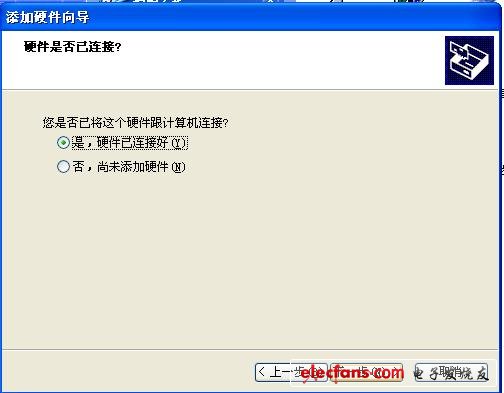 PLD設(shè)計(jì)速成-下載驅(qū)動安裝