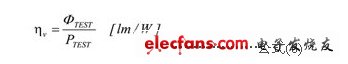 圖文解析能源之星LED照明測量標(biāo)準(zhǔn)及檢測細(xì)節(jié)