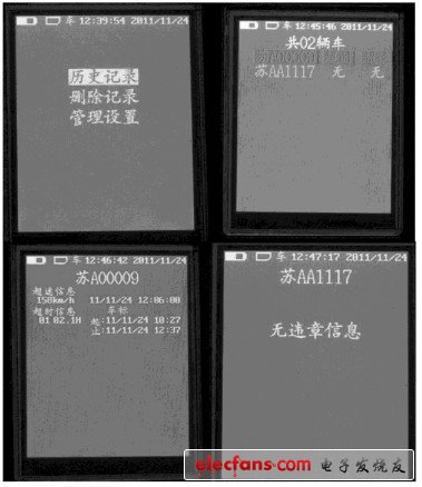 圖8 無(wú)線檢測(cè)儀檢測(cè)無(wú)線車(chē)載記錄儀結(jié)果圖