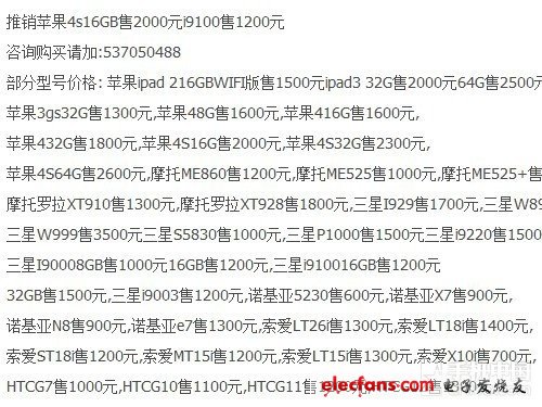 2000買iPhone 4S？小編詳解二手機內(nèi)幕 