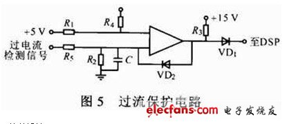 圖5 過(guò)流保護(hù)電路