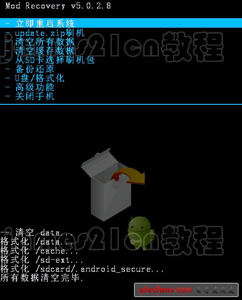 【教程】手把手教你 華為 C8812 如何刷機(jī)------刷機(jī)專用教程，帶視頻和工具圖片8