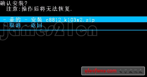 【教程】手把手教你 華為 C8812 如何刷機(jī)------刷機(jī)專用教程，帶視頻和工具圖片15