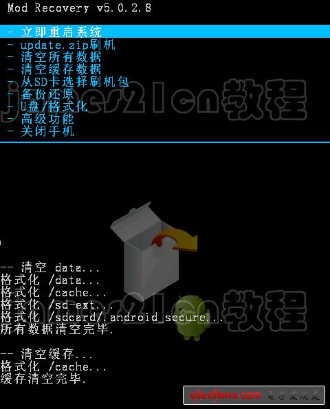 【教程】手把手教你 華為 C8812 如何刷機(jī)------刷機(jī)專用教程，帶視頻和工具圖片11