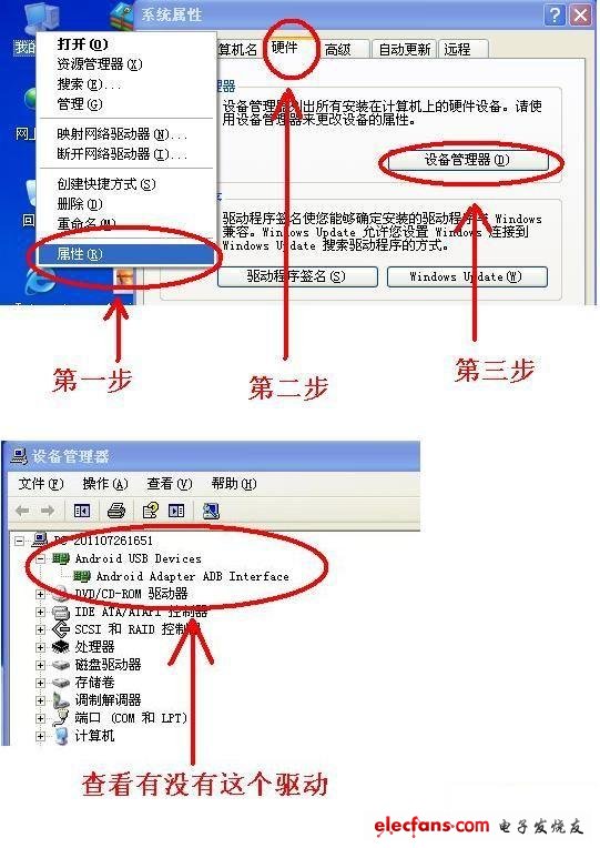 【教程】手把手教你 華為 C8812 如何刷機------刷機專用教程，帶視頻和工具圖片1