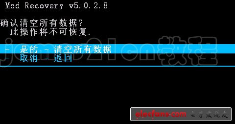 【教程】手把手教你 華為 C8812 如何刷機(jī)------刷機(jī)專用教程，帶視頻和工具圖片7