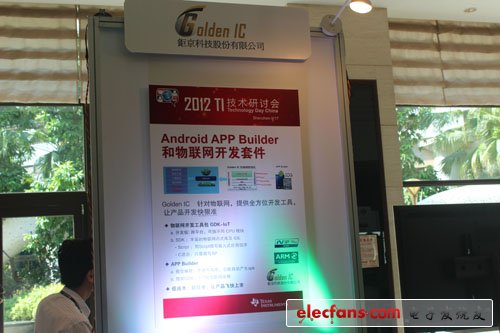 ***鉅京科技展臺——鉅京科技推出創(chuàng)新型Open Java Platforms For MCU（開源Java MCU開發(fā)平臺）。