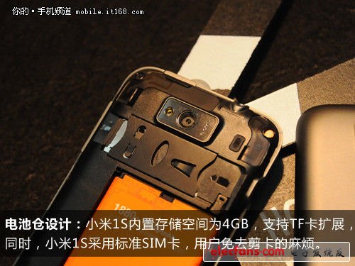 小米1S深度評測 機身背面,后蓋細節(jié)提升