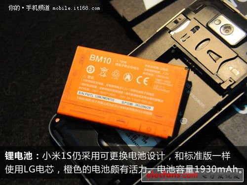 小米1S深度評測 機身背面,后蓋細節(jié)提升