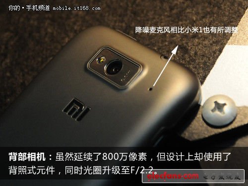 小米1S深度評測 機身背面,后蓋細節(jié)提升